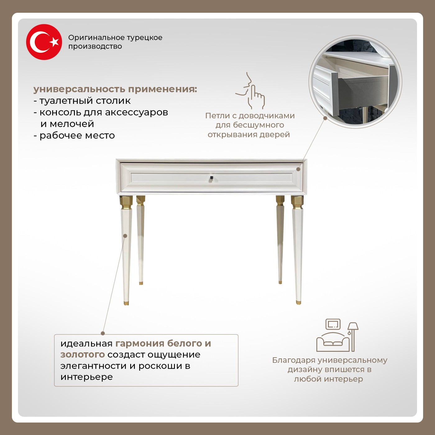 Консоль Lorenta Turkey