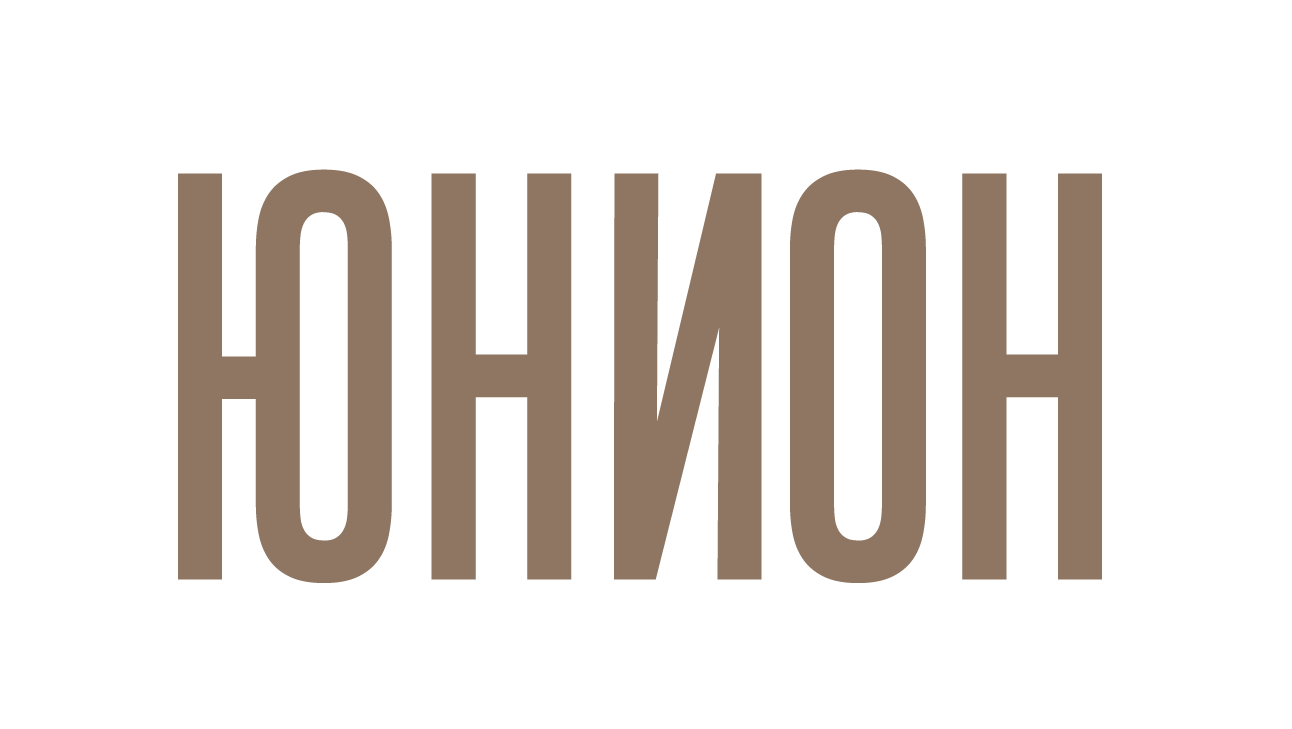 Юнион